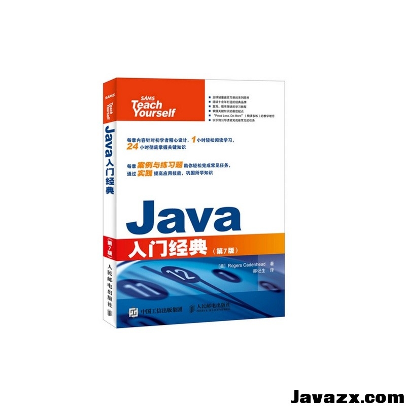 java电子书】Java入门经典（第7版） PDF 电子书百度云百度网盘下载_ 